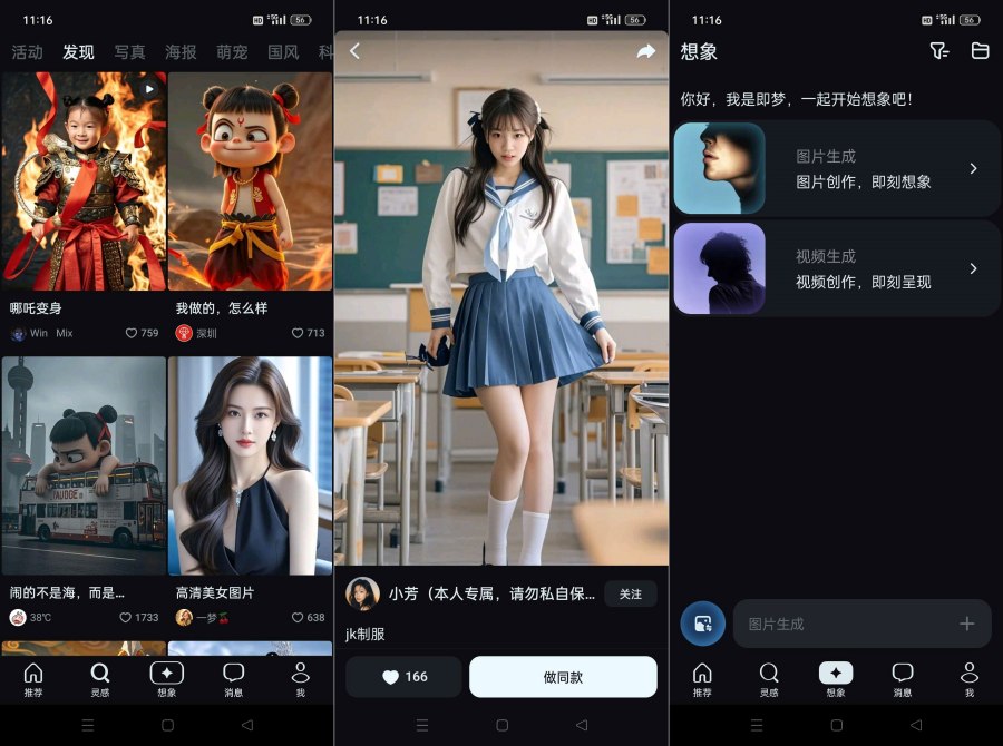 图片[1]-即梦AI最新版2.1.7超强AI绘画文生成视频快速变现-智点软件