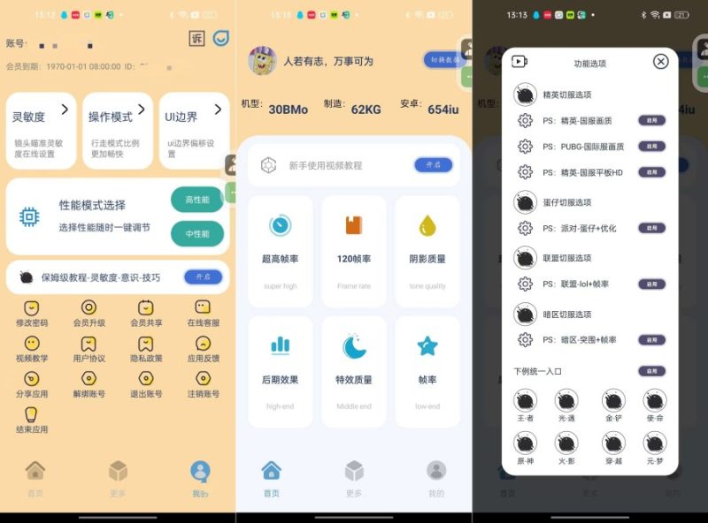 祯率猫40.88游戏视频帧率修改神器解锁会员-智点软件