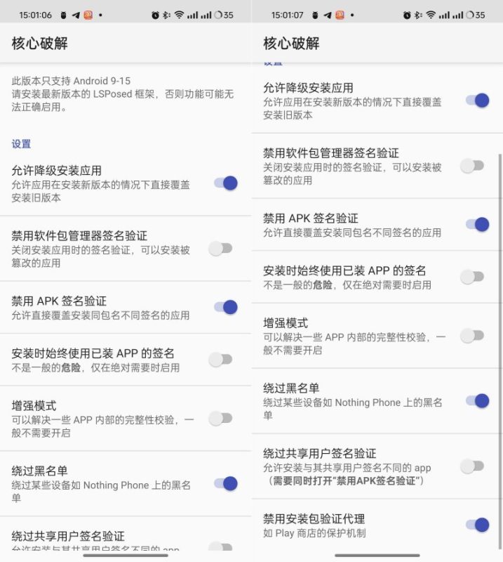 核心解锁免签名覆盖安装应用可降级覆盖安装-智点软件