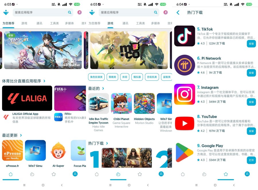 图片[1]-Uptodown比谷歌商店更好用 免谷歌三件套-智点软件