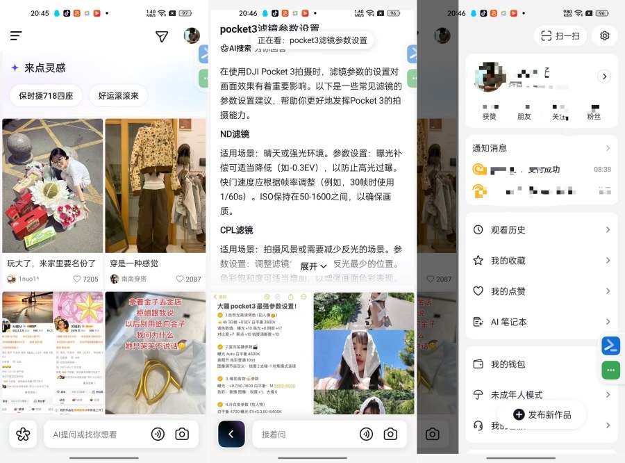 图片[1]-AI抖音38.6.0会思考的抖音神器抖人狂喜-智点软件