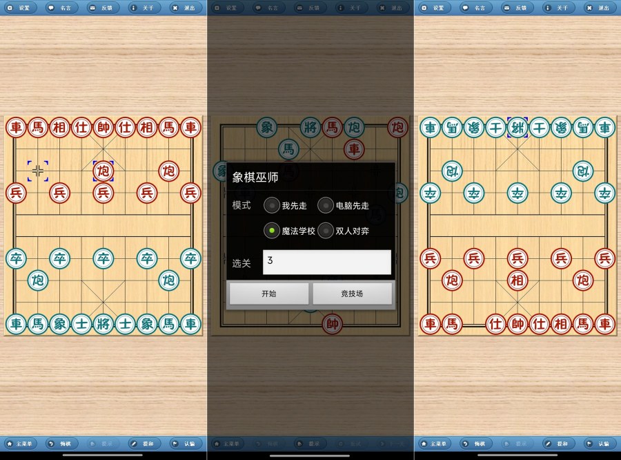 图片[1]-象棋巫师3.4.4棋谱复盘深度研究！支持编辑分析，助你突破瓶颈！-智点软件