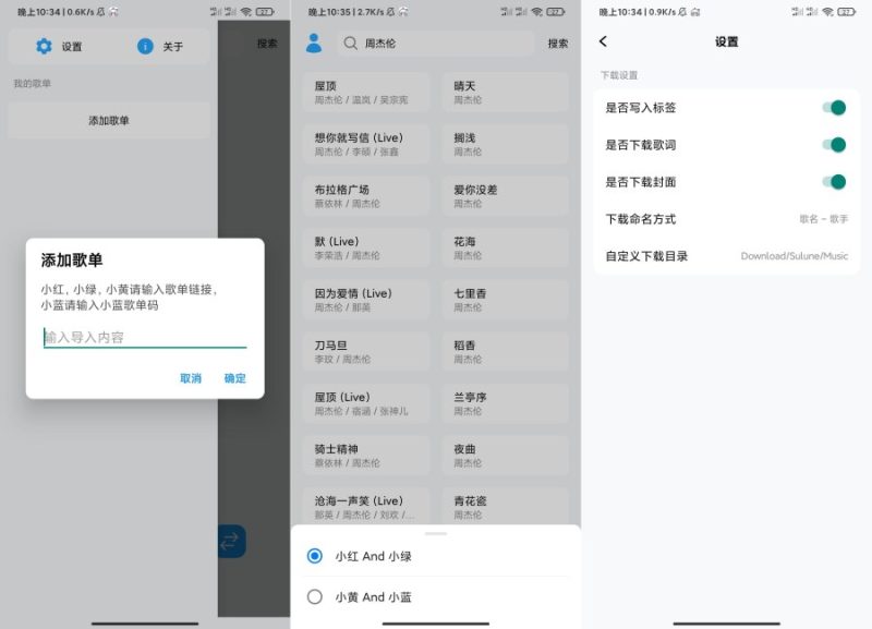 苏澜音乐8.5超强音乐软件支持臻品下载-智点软件
