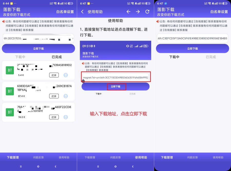 图片[1]-落影下载1.0.7专业BT磁力下载工具边下边播放-智点软件