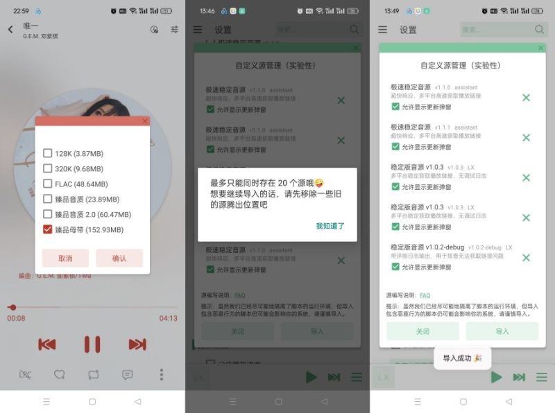 落雪音乐1.8.82最强魔改版聚合五大平音乐支持臻品母带下载-智点软件