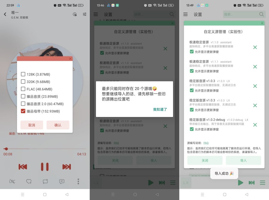 图片[1]-落雪音乐1.8.82最强魔改版聚合五大平音乐支持臻品母带下载-智点软件