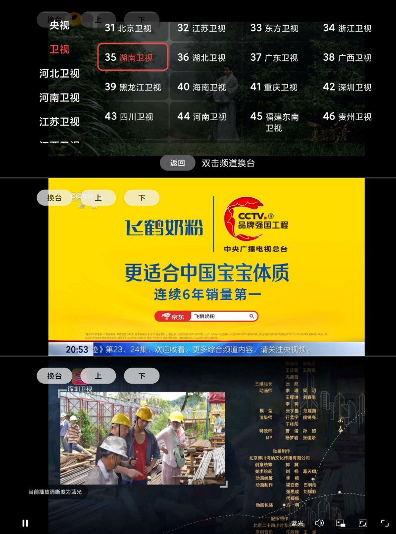 图片[1]-DongYuTV  全新网页直播电视永不失效-智点软件