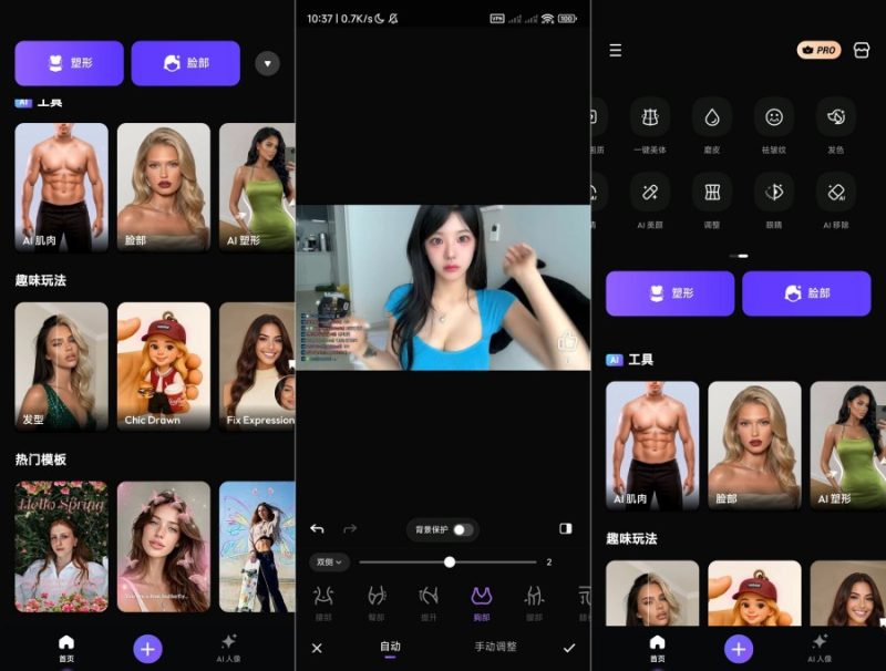 FixPlus Ai一键擦除衣服解锁会员版-智点软件