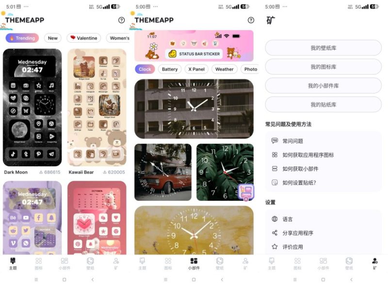 ThemeApp解锁会员 手机主题美化 壁纸免费用-智点软件