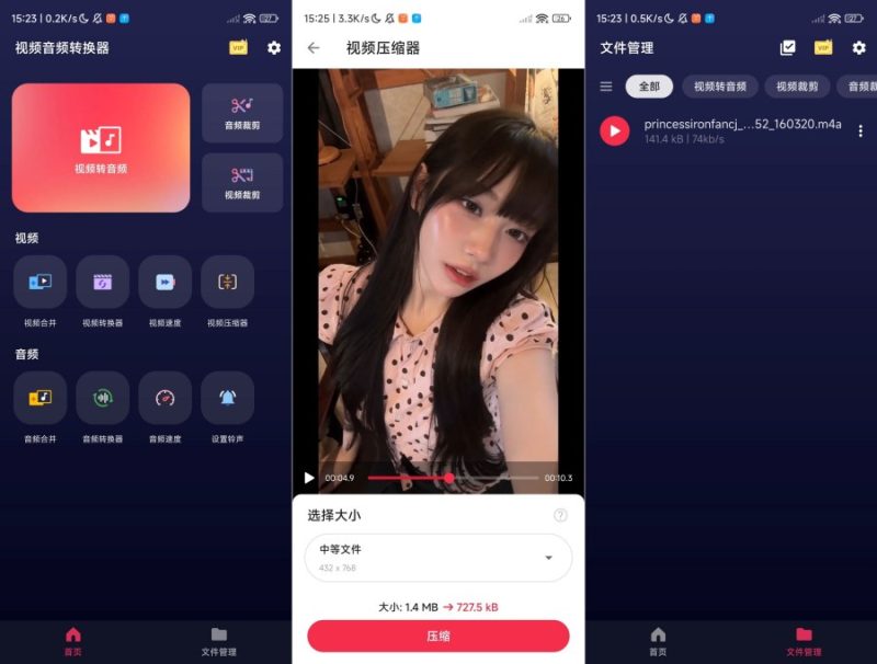 视频音频转换器2.2.7.1视频转换、压缩、剪辑解锁会员版-智点软件