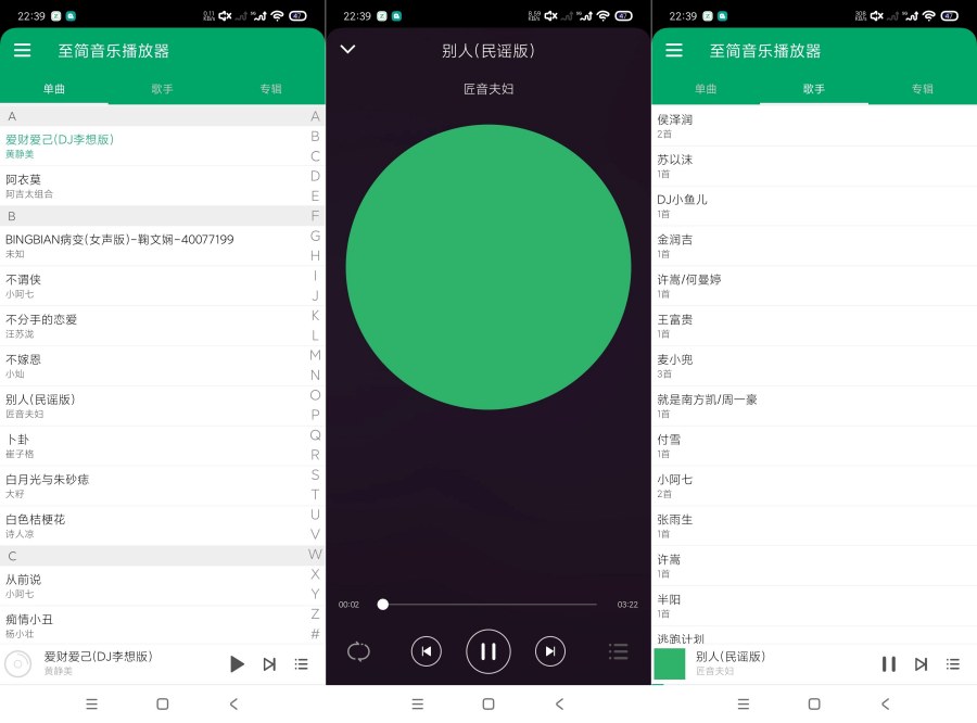 图片[1]-至简音乐1.2纯净音乐播放器一键扫描导入-智点软件