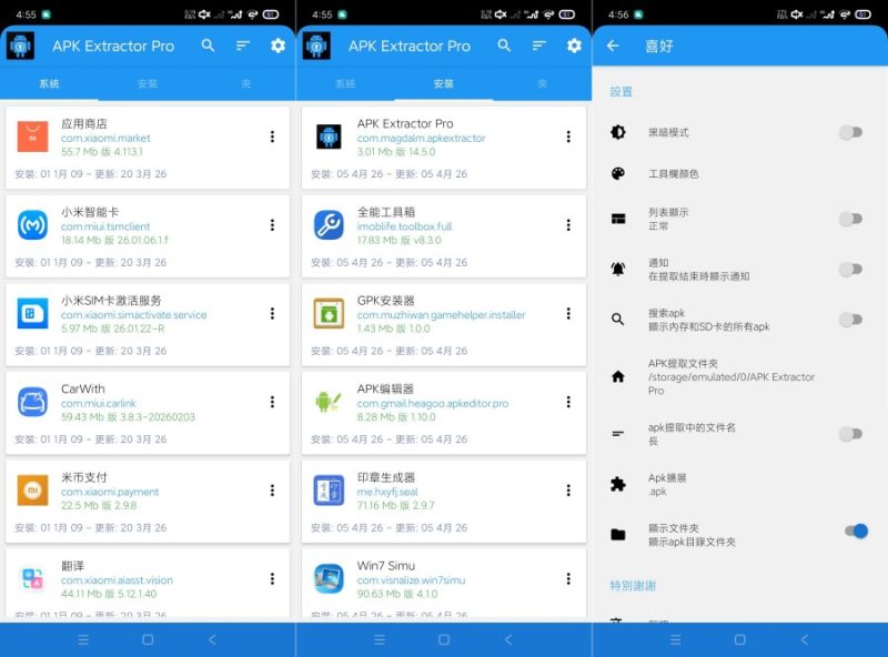 APK提取器14.5.0安装包一键提取｜无脑操作解放-智点软件