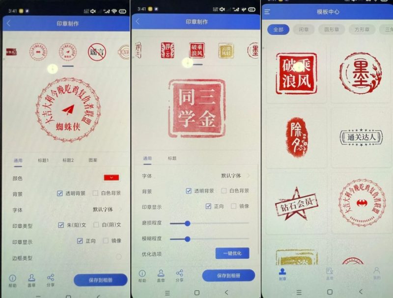 印章生成器2.9.7自定义印章｜支持导入盖章-智点软件