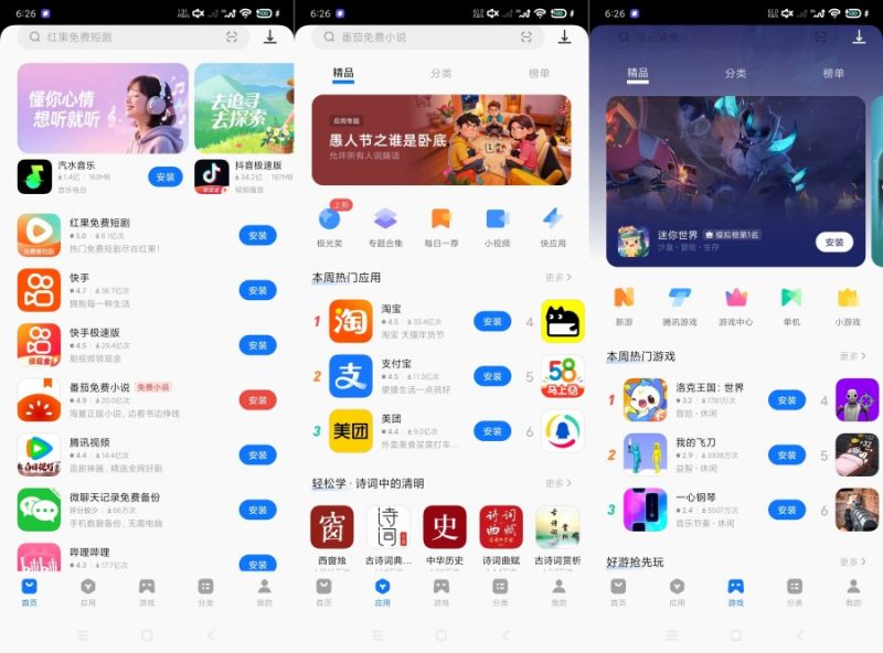 vivo应用商店10.1.63.5兼容适性强｜支持全-智点软件