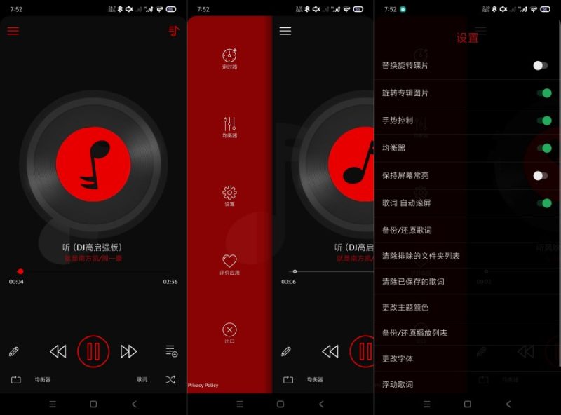 深红音乐播放器4.0不一样的播放器｜多种玩法-智点软件