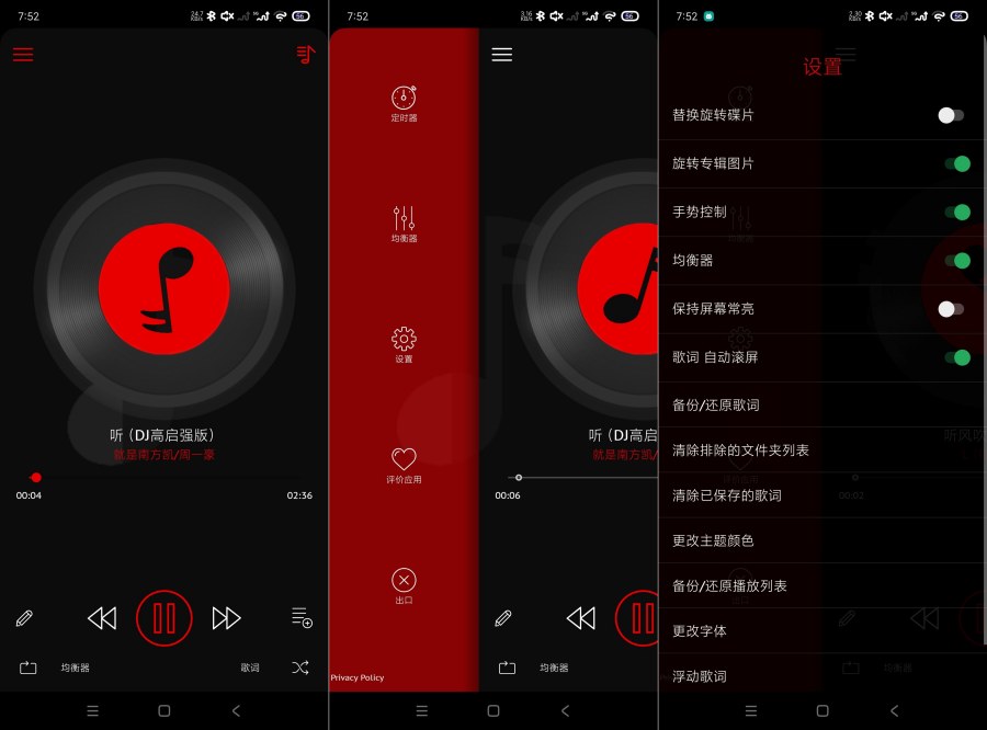 图片[1]-深红音乐播放器4.0不一样的播放器｜多种玩法-智点软件
