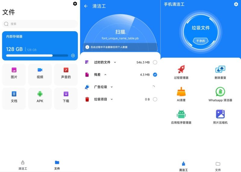 手机清理器1.0.102强大的手机清理工具解锁会员版-智点软件