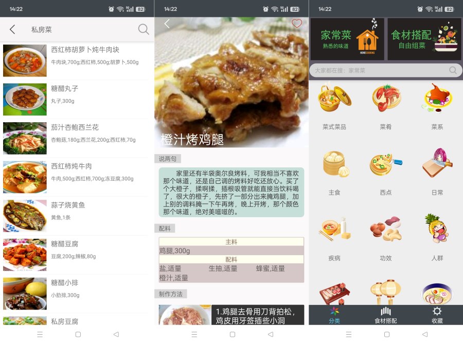 图片[1]-美食厨房菜谱3.4家常菜谱与减脂饮食解锁会员-智点软件