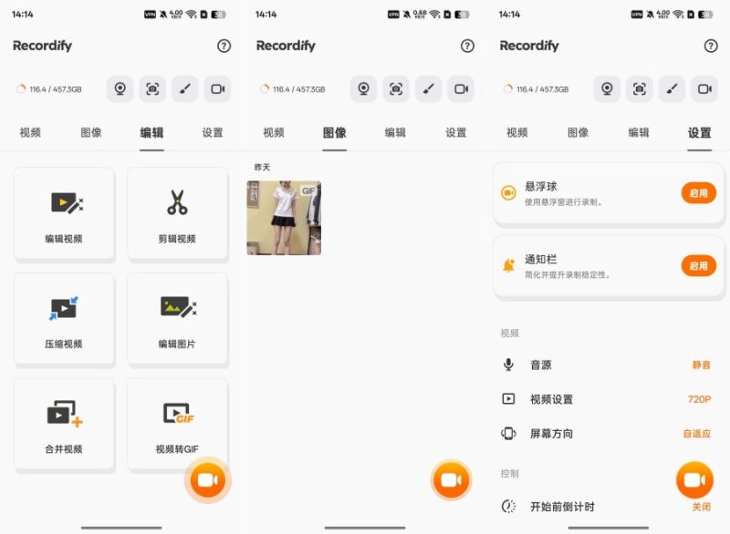 录屏大师1080p高清录制，转GIF解锁会员版-智点软件