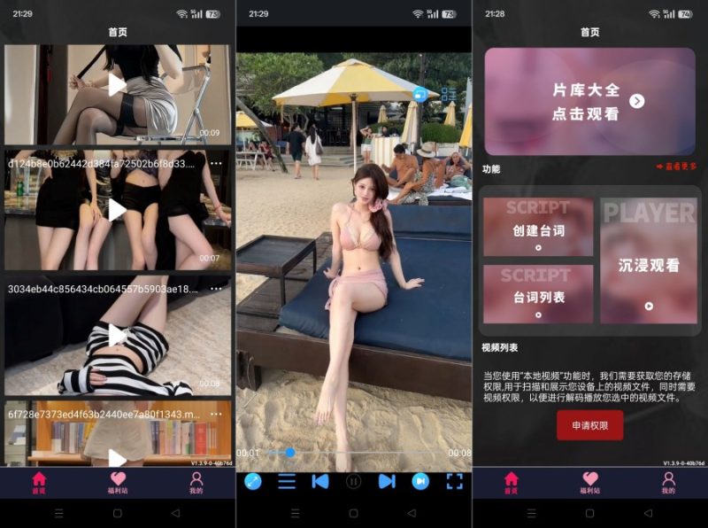 私人影院播放器13.9偷偷播放私藏小视频小电影-智点软件