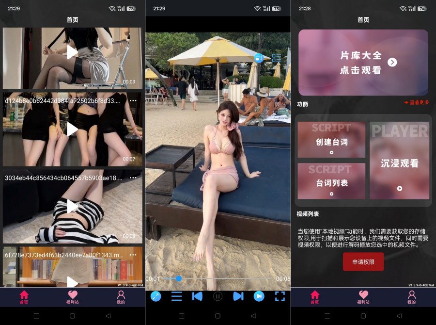 图片[1]-私人影院播放器13.9偷偷播放私藏小视频小电影-智点软件