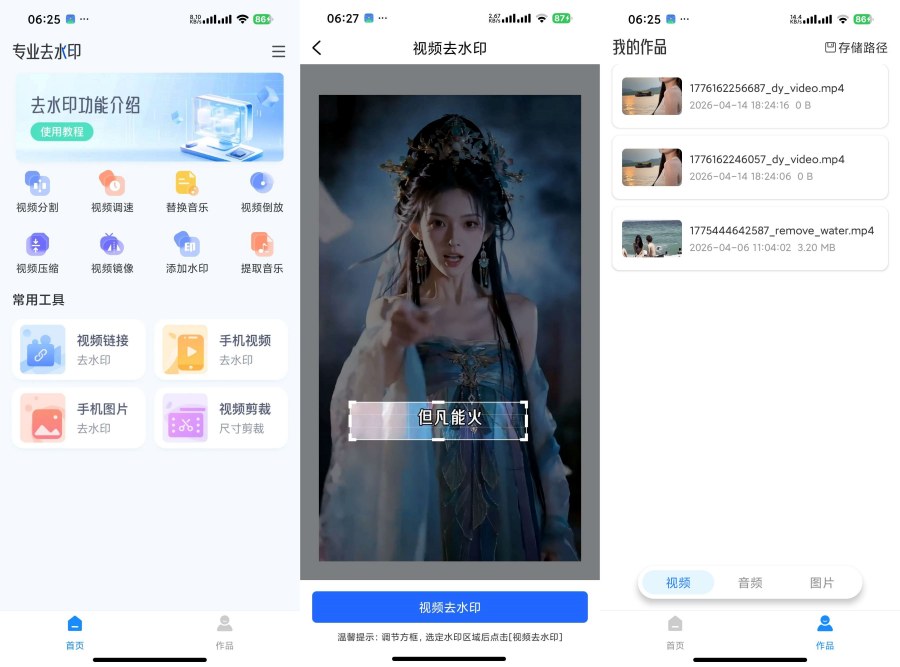 图片[1]-去水印免费 1.0.7短视频去水印下载-智点软件