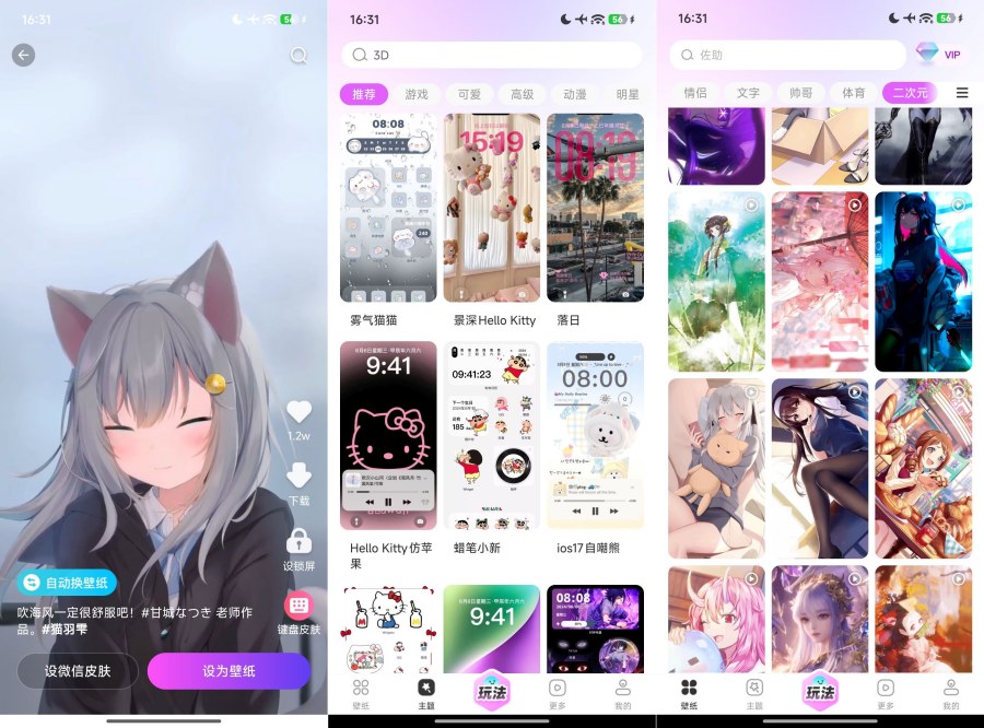 图片[1]-壁纸秀秀1.0.00.232登录后解锁VIP海量壁纸-智点软件