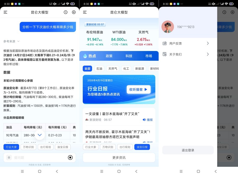 图片[1]-昆仑大模型2.3.1大厂联合出品｜吊打一系列AI-智点软件