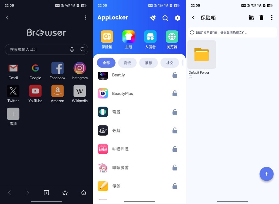 图片[1]-应用锁2.3.2不用担心有人偷看你的手机内部设有独立浏览器-智点软件