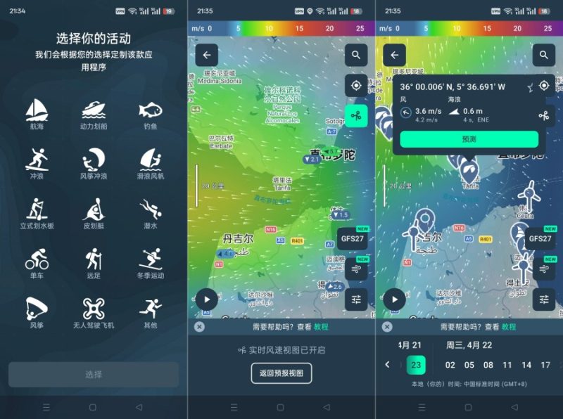 Windy.app 高级版全球最强看天气气象软件-智点软件