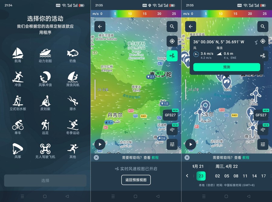 图片[1]-Windy.app 高级版全球最强看天气气象软件-智点软件