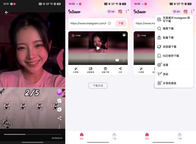 InSaver ins下载器一键下载高清4k视频-智点软件