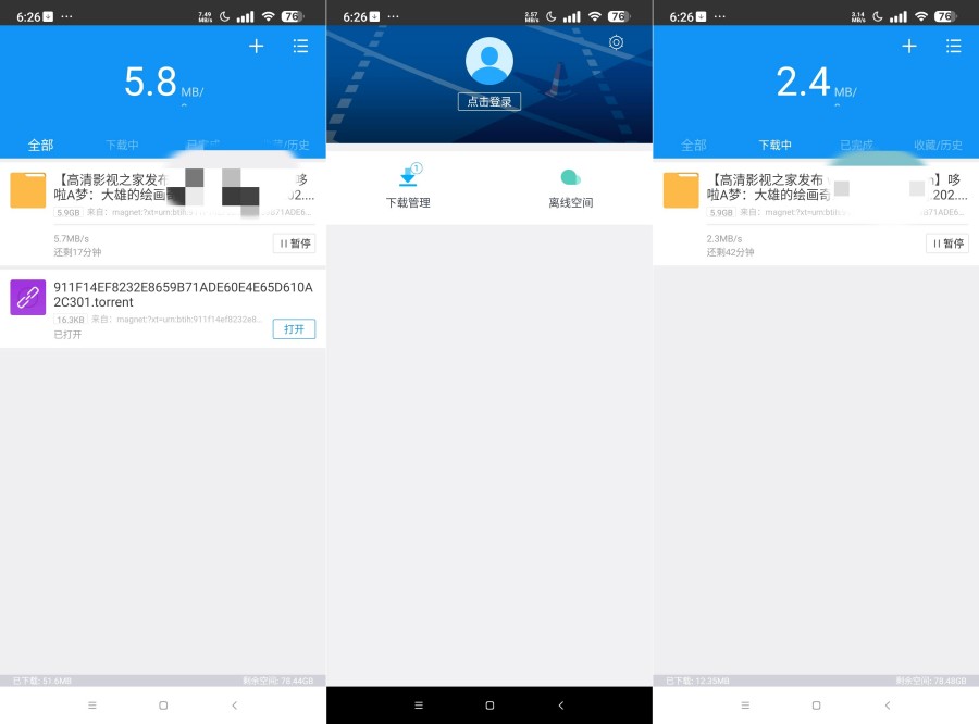 图片[1]-迅雷TM 6.6.6解锁版迅雷精简魔改版 不限速下载资源-智点软件