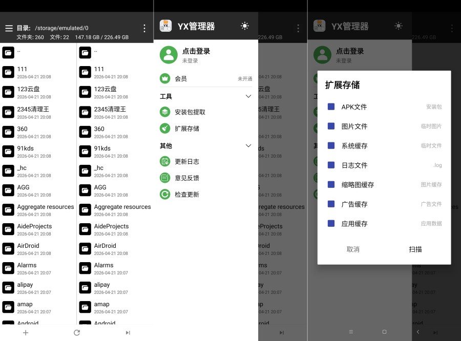 图片[1]-YX管理器1.1.9.6 解锁会员版模拟模仿MT管理器-智点软件
