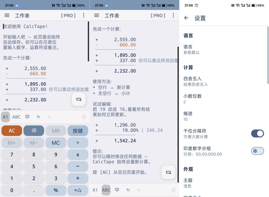 图片[1]-CalcTape计算器v7.0.1解锁专业版-智点软件