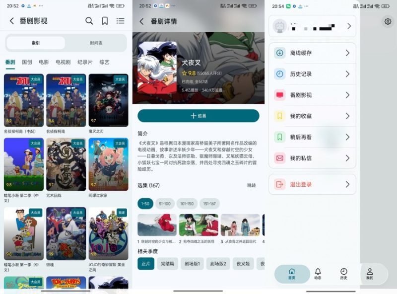 BliPai FocusB站第三方看番4K画质-智点软件