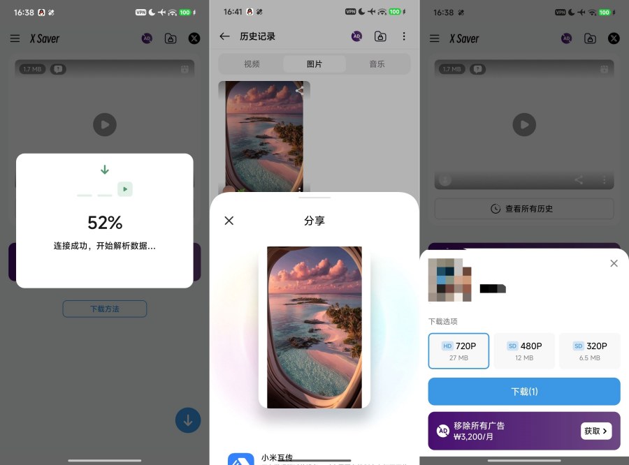 图片[1]-X Saver 2.4.9 X视频下载无限制下载视频-智点软件