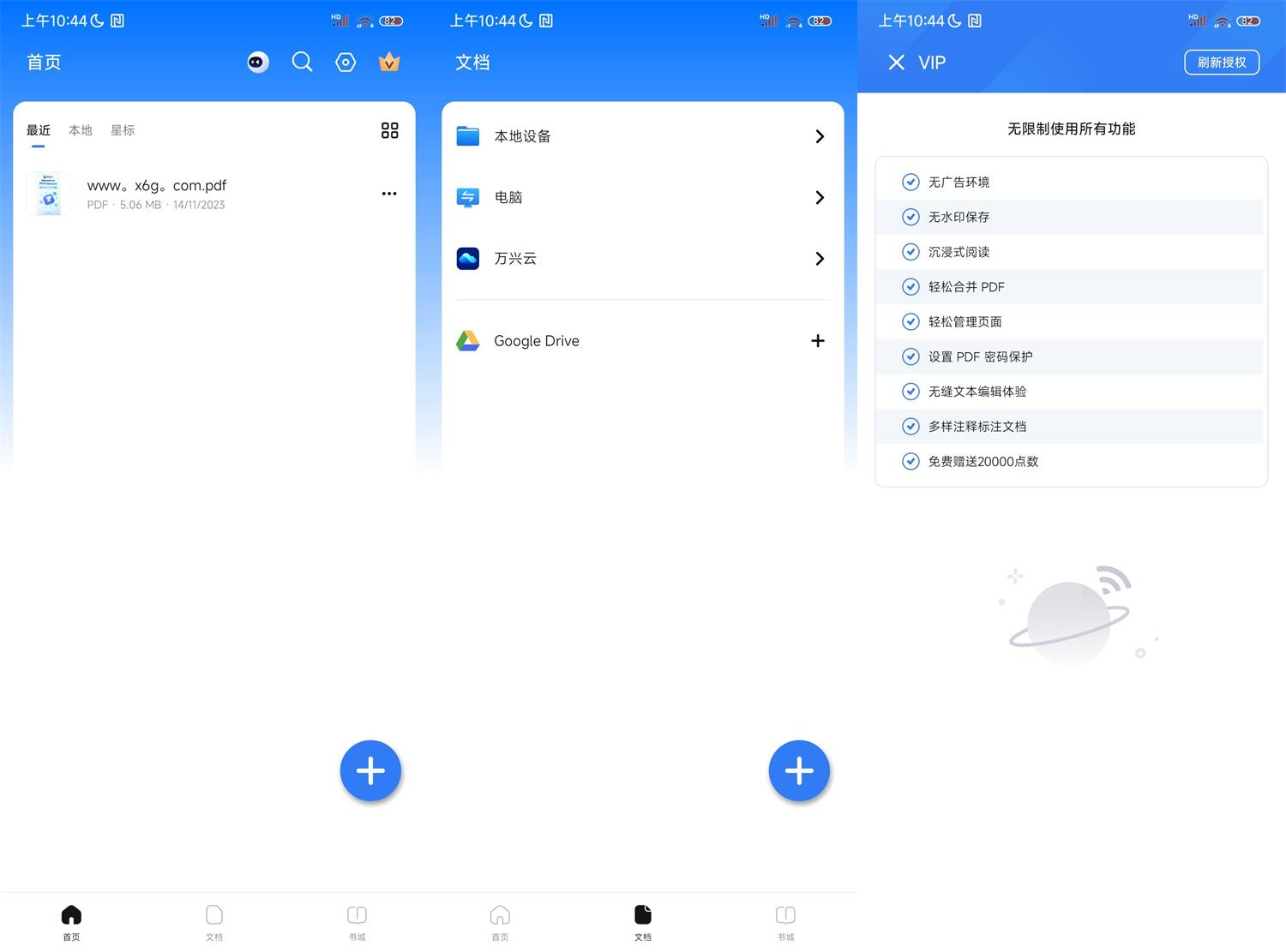图片[1]-国产万兴PDF编辑器v6.1.4高级版-智点软件