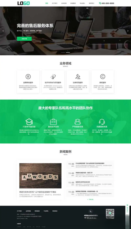 PbootCMS内核(PC+WAP)商标注册查询网站模板 专利申请网站源码-智点软件