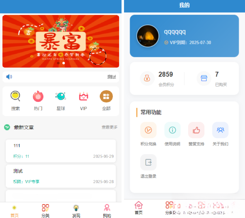 简约风知识付费网站源码-智点软件