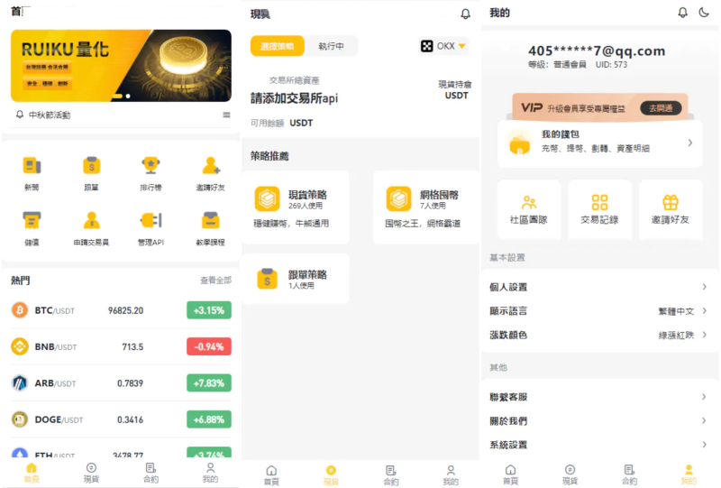 中英双语言量化交易投资源码/跟单搬砖区块链交易所源码/前端uniapp纯源码+后端-智点软件