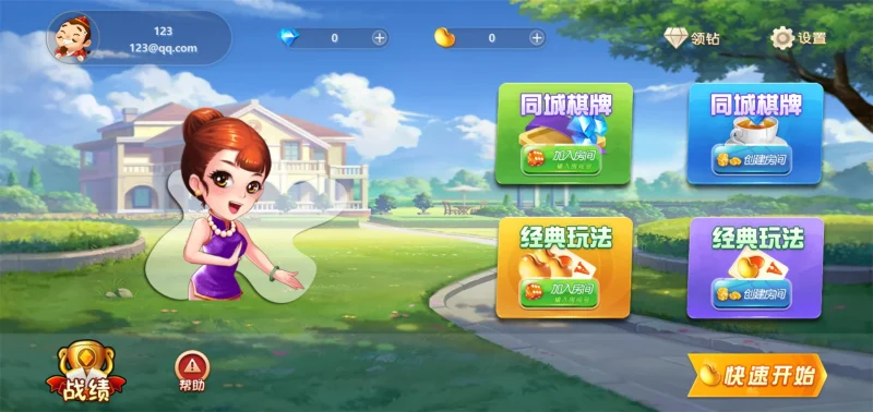 休闲斗地主小游戏源码 PHP版本 自适应手机端 带有管理后端-智点软件