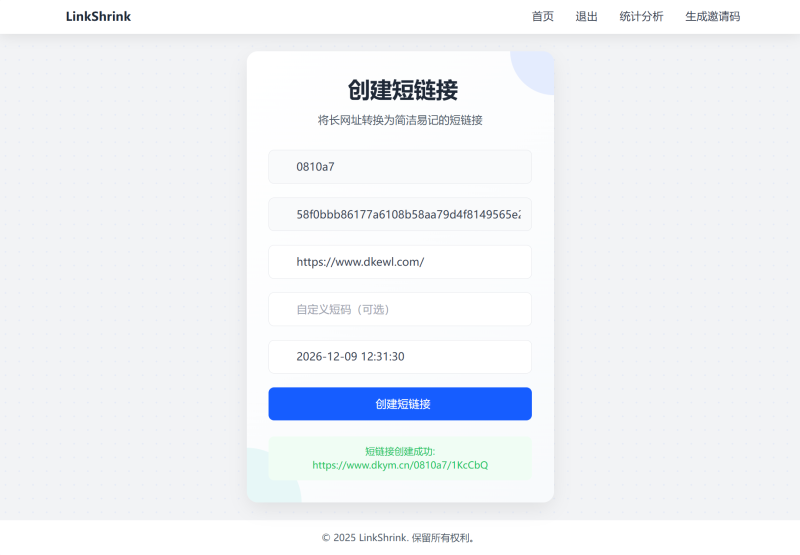 最新短网址系统源码 分用户链接-智点软件