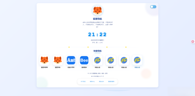 简约高效导航系统源码v2.0.1-智点软件