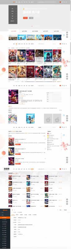 MacCMSPro视频影视系统源码 含9套模板-智点软件