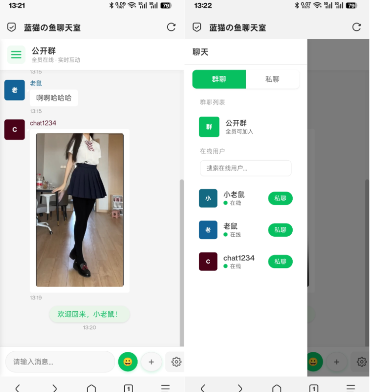 PHP实时消息聊天室源码 聊天APP源码 H5网页聊天室 PHP+WebSocket-智点软件