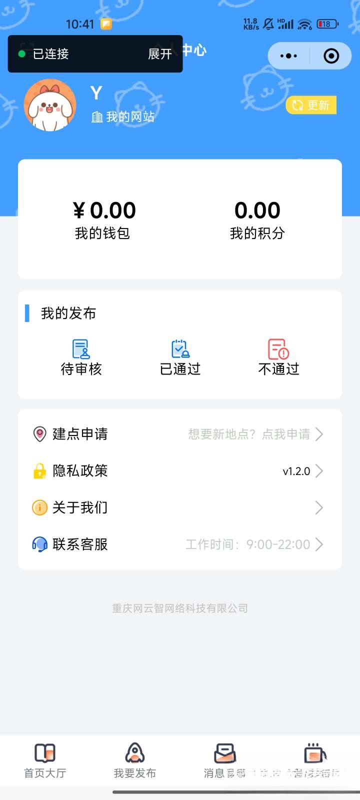 图片[2]-微信同城论坛发布社区系统源码 二手闲置 房屋出租开源uniapp修复版-御文网