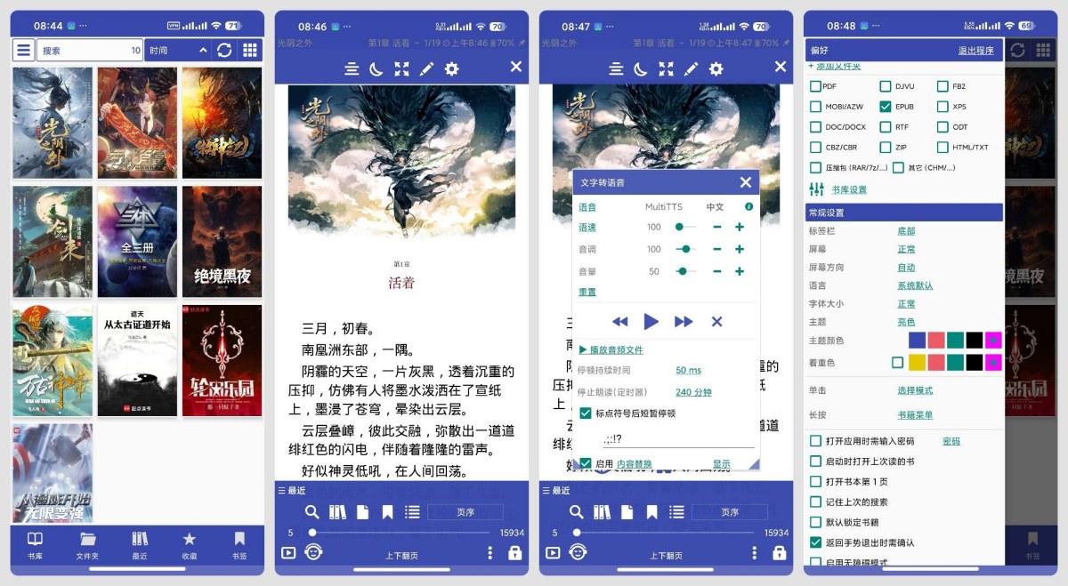 图片[1]-安卓Librera Pro纯净小说阅读支持朗读听书-智点软件