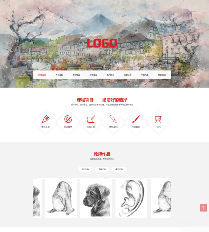 (自适应手机端)美术培训机构网站模板 画室画廊网站源码下载-智点软件