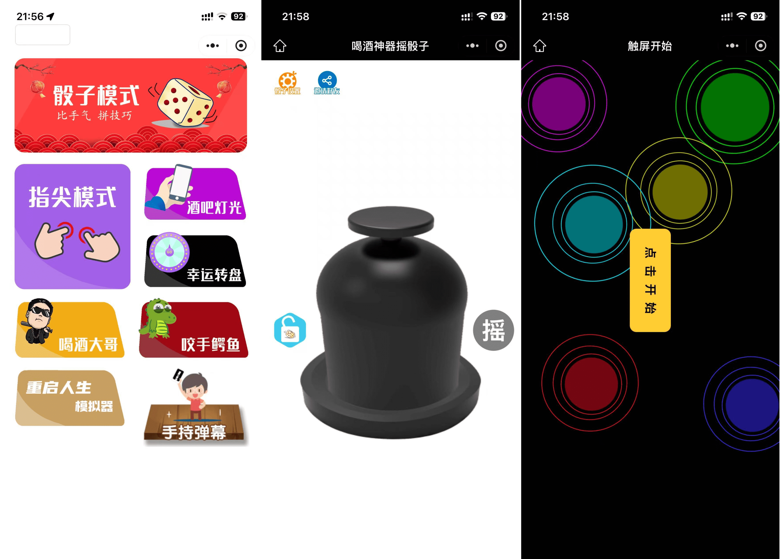 最新修复版 娱乐喝酒小程序源码-智点软件